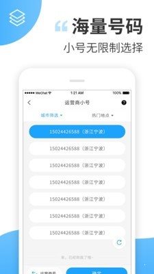 小號幫手0