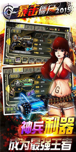 暴擊僵尸2