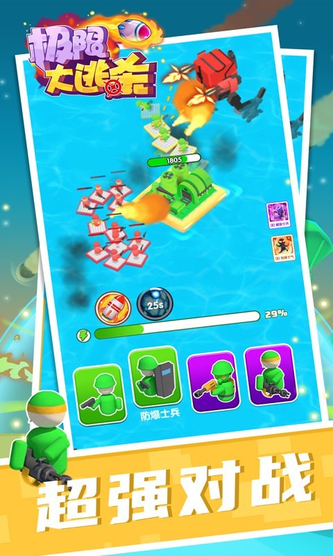 極限大逃殺2