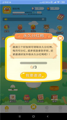 王牌空戰紅包版2