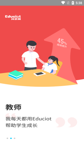育聯(lián)網(wǎng)app0