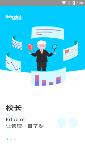 育聯(lián)網(wǎng)app1