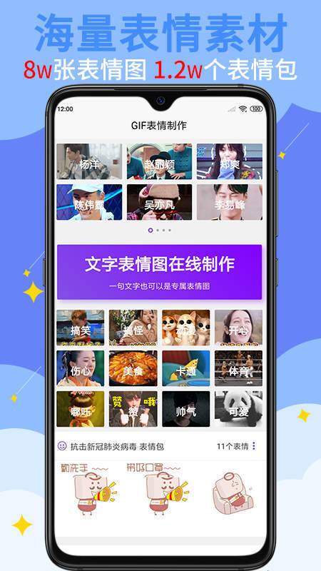 GIF表情制作2