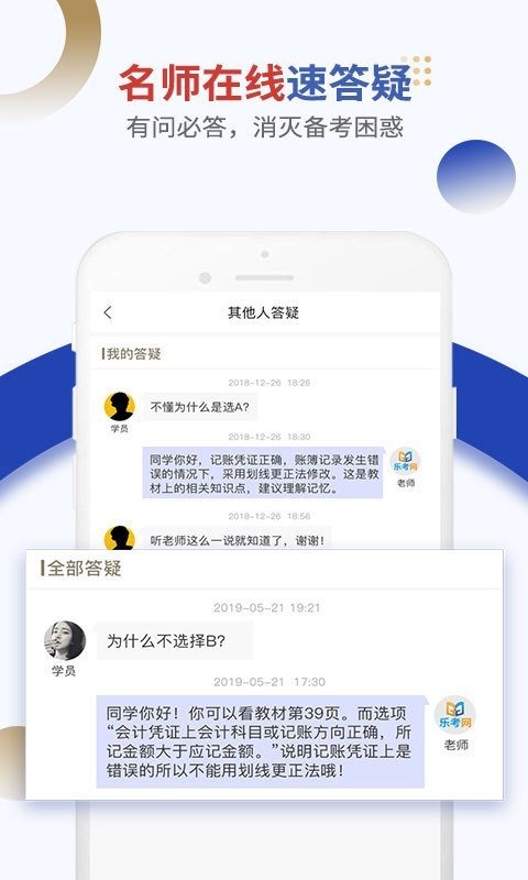 樂考學習助手2