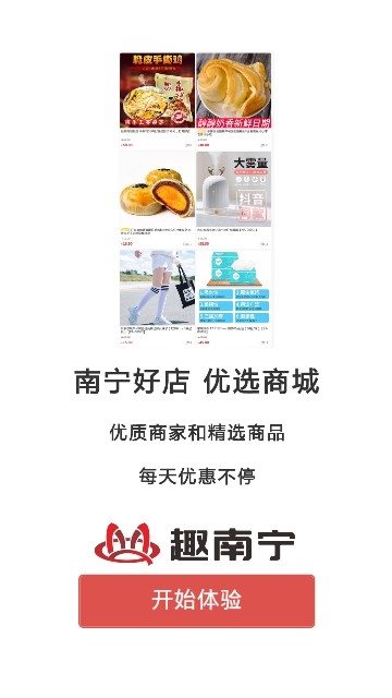 趣南寧0