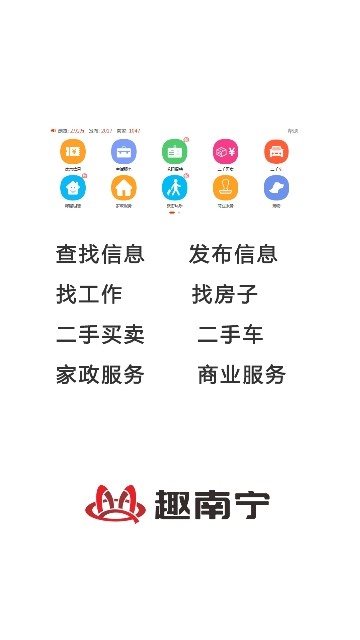 趣南寧2