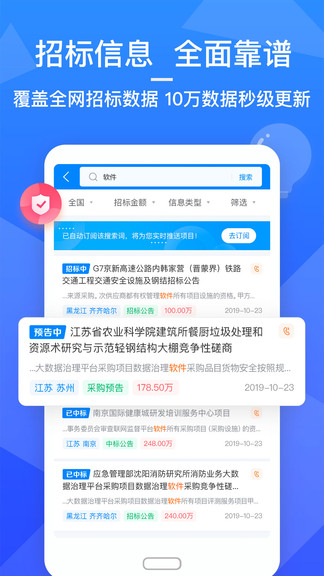 火標招標網0
