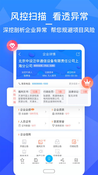 火標招標網3