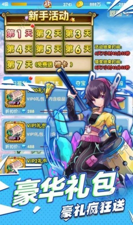 進擊的少女覺醒游戲1