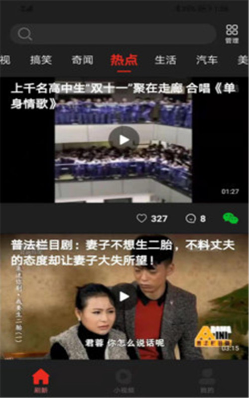吉喵視頻2