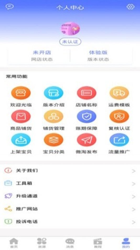無憂店家1