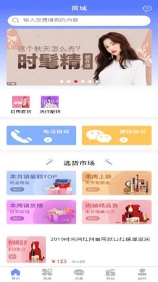 無憂店家2