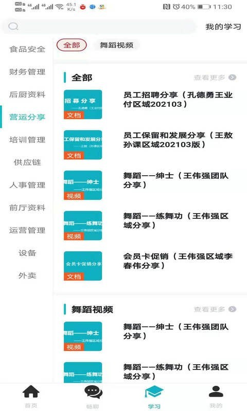 小妖辦公2