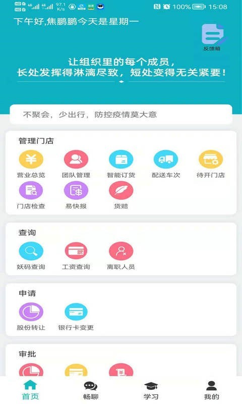 小妖辦公0