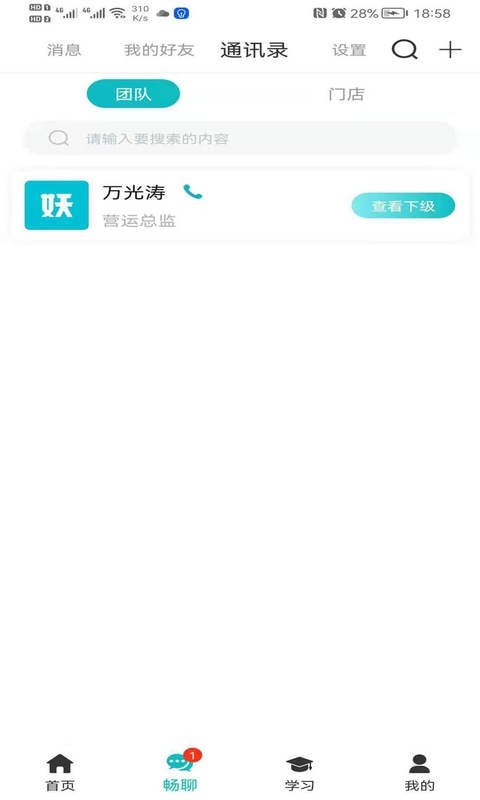 小妖辦公1