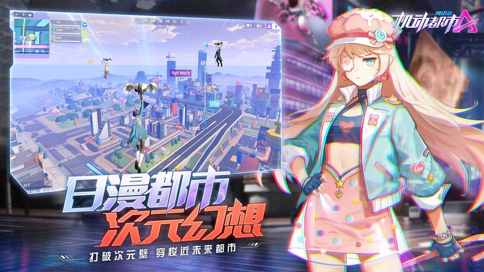 機動都市阿爾法測試服2