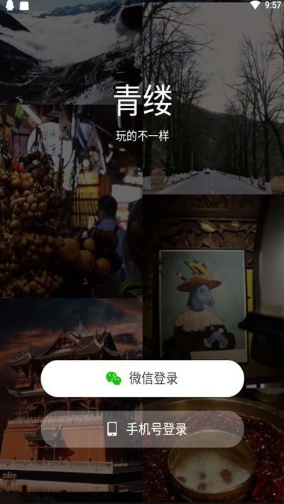 青縷0