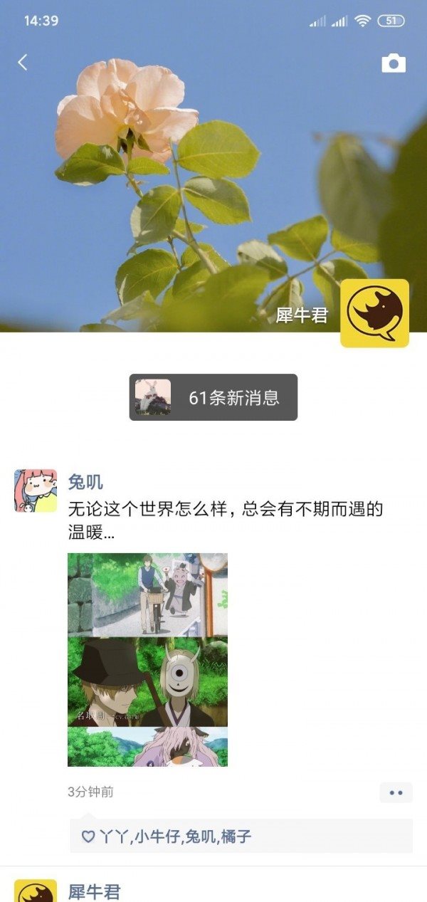 犀牛微商助理3