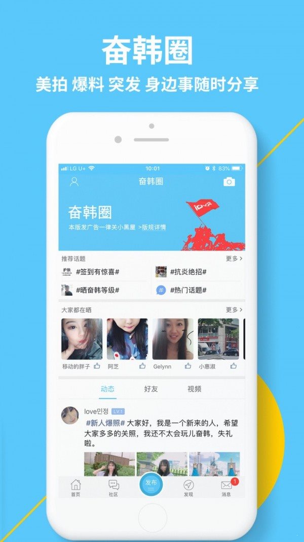 奮斗在韓國app3