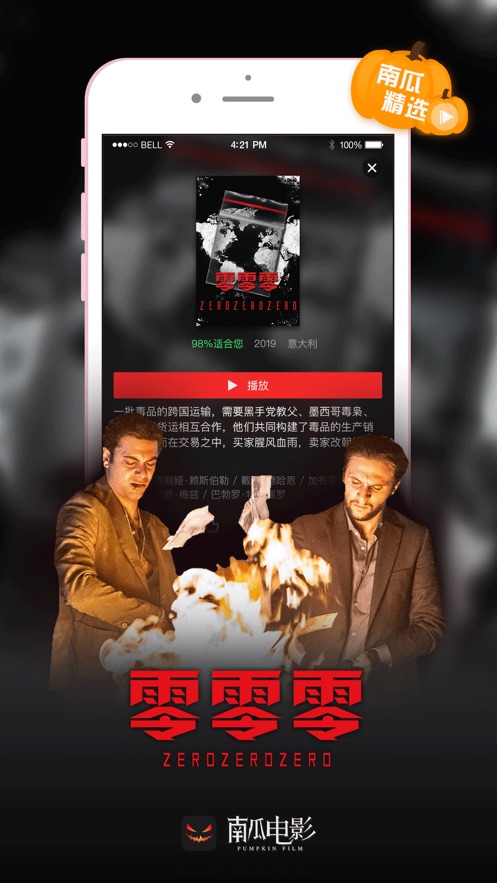 南瓜電影舊版3