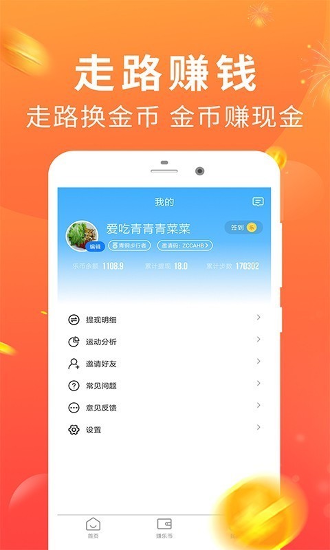 多多賺0