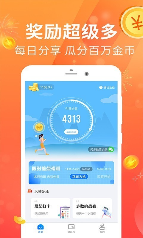 多多賺1