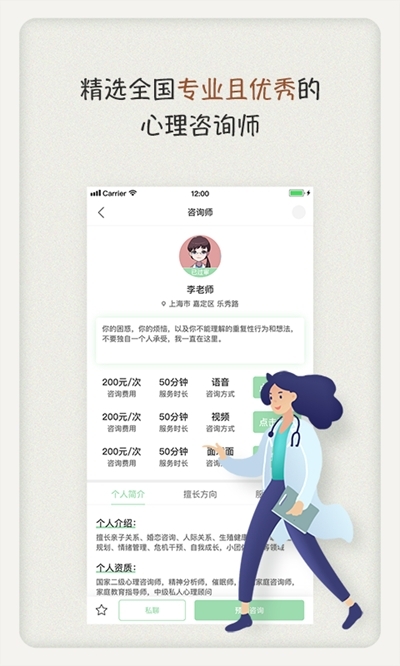 鵝無(wú)憂心理0