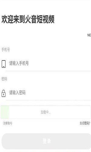 火音短視頻2