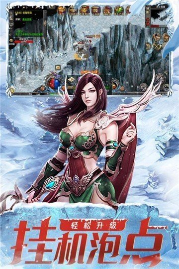 吾悅冰雪打金傳奇0