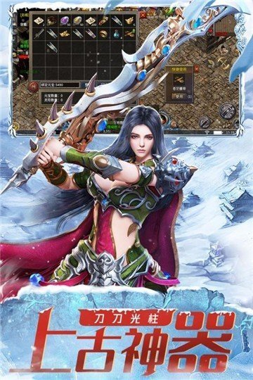 吾悅冰雪打金傳奇1