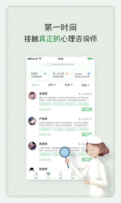 鵝無(wú)憂心理2