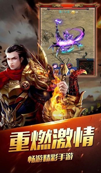 蓋世星王合擊1