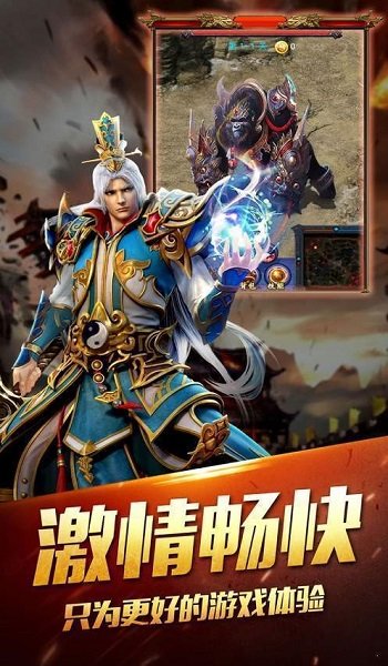 蓋世星王合擊2