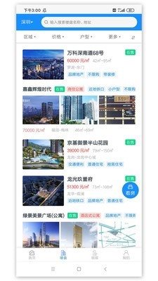 顧家新房1