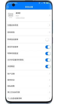 小森配送1