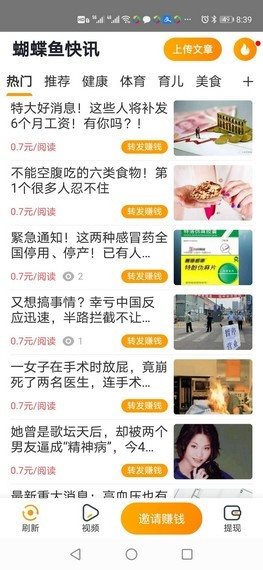 蝴蝶魚快訊1