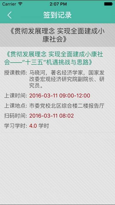 云簽到2
