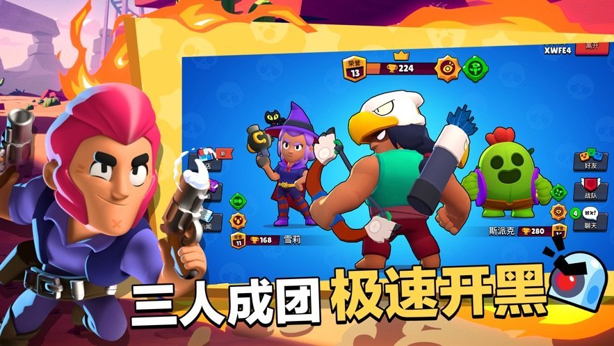 Brawl Stars2