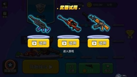 吃雞大冒險0