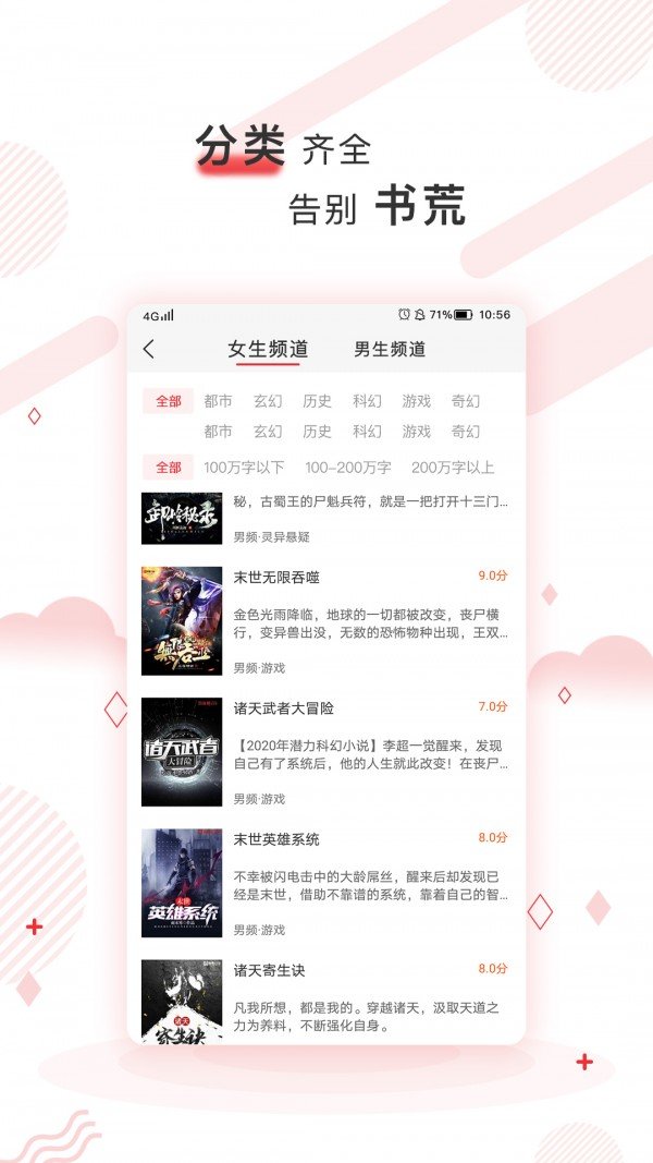 言情書院手機版0