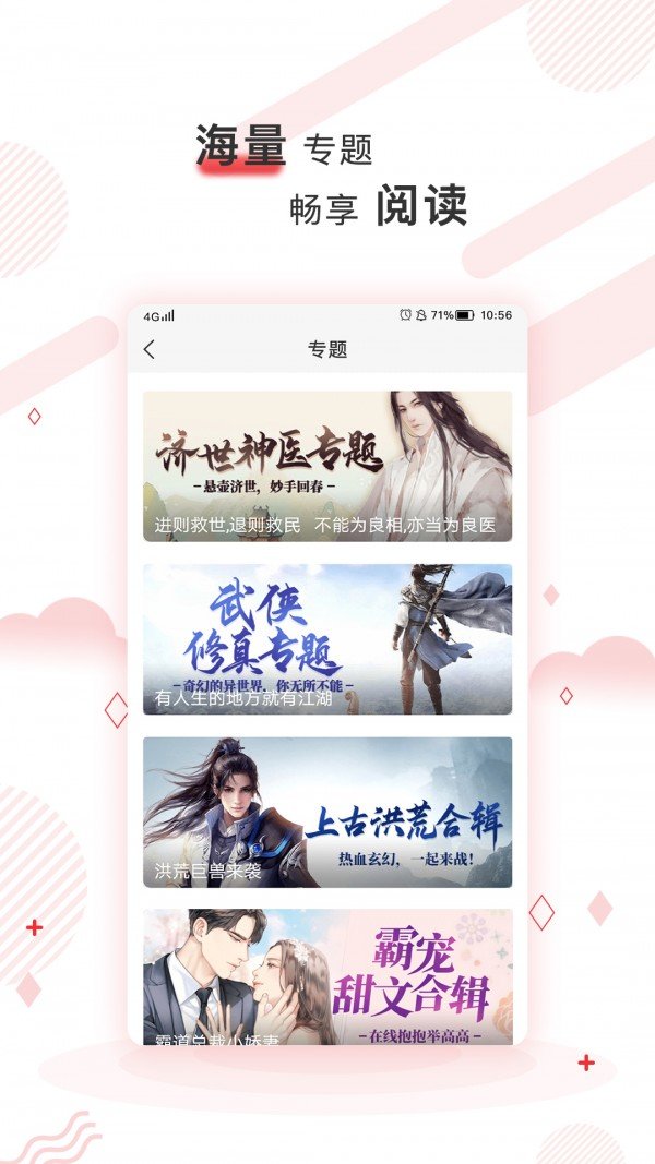 言情書院手機版2