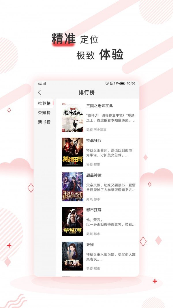 言情書院手機版1