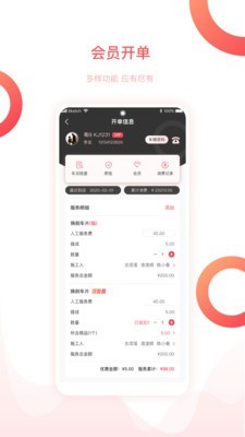 班客員工0