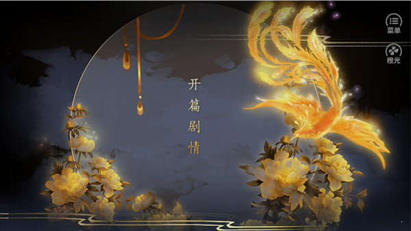 燼芳華20211