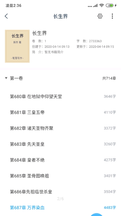 筆落寫作1