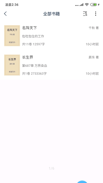 筆落寫作2