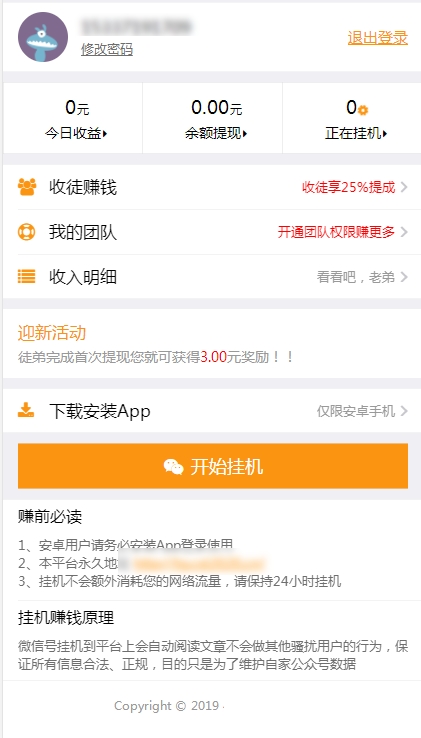 哪吒掛機賺錢0