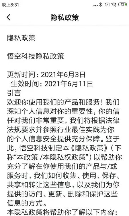 碼上招財2