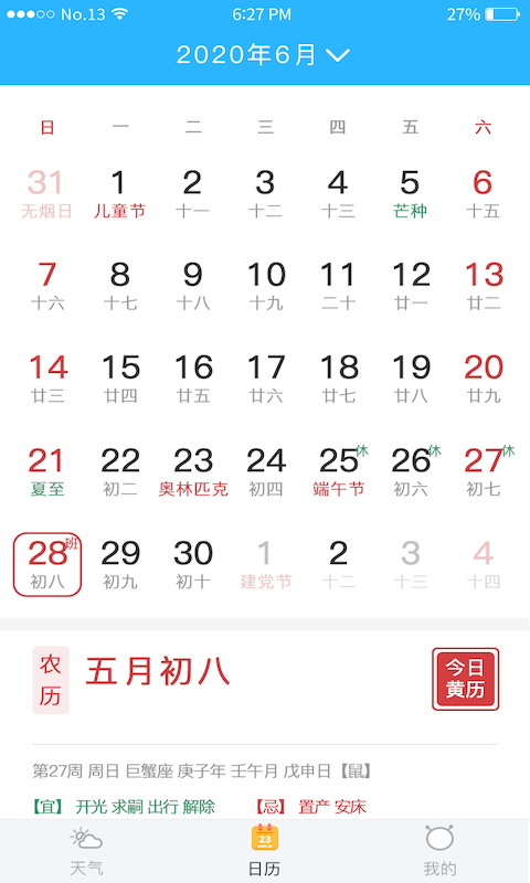 看天兒0