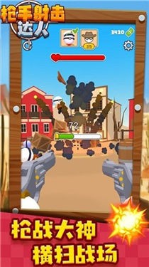 槍手射擊達人0